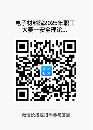 安全比赛1.png