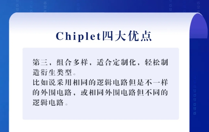 芯科普丨AI统治世界，Chiplet卡住AI脖子